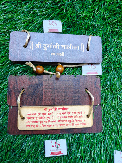 Shree Hanuman chalisa Pack Of 10 pcs