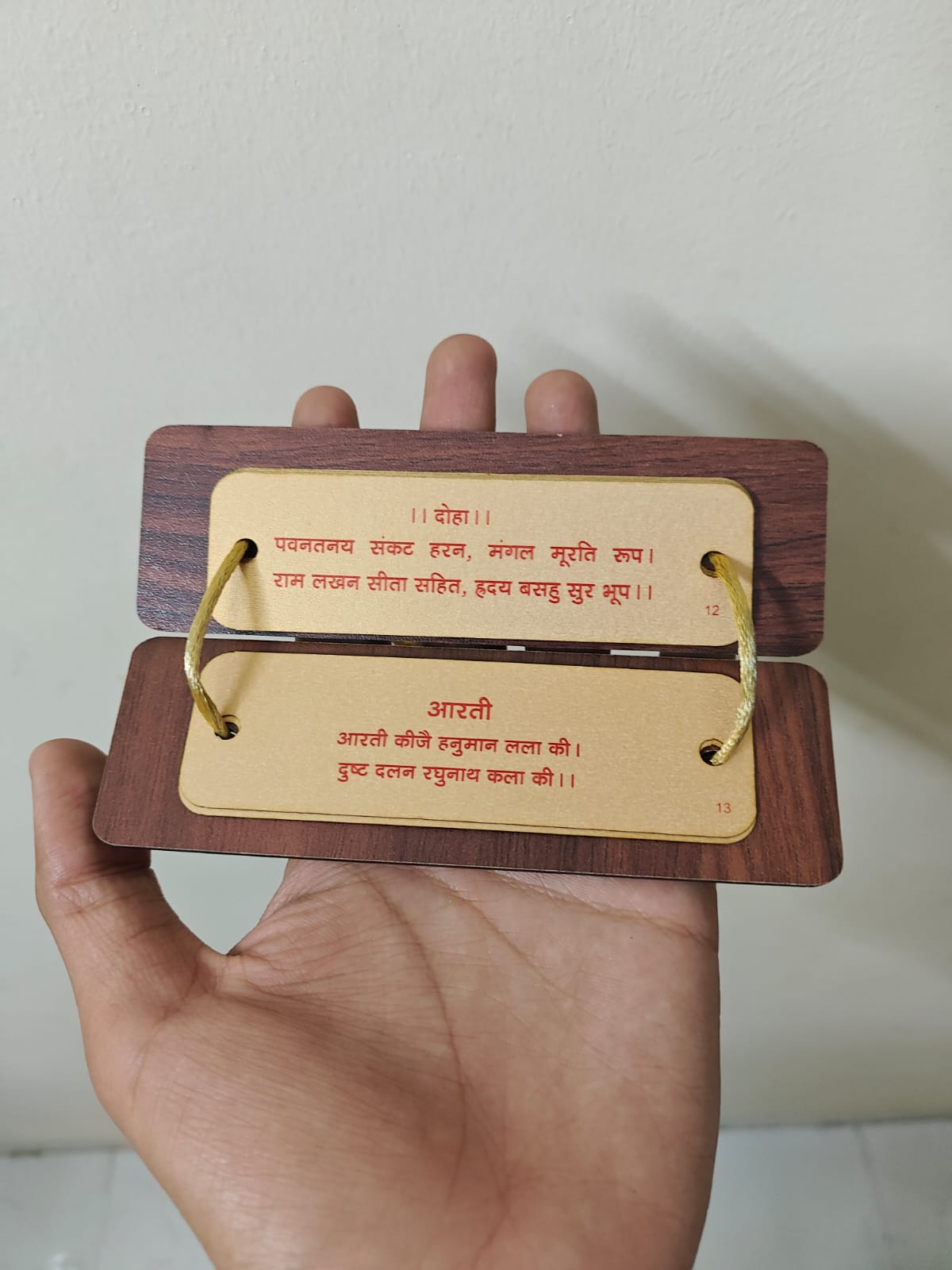 Shree Hanuman chalisa Pack Of 10 pcs